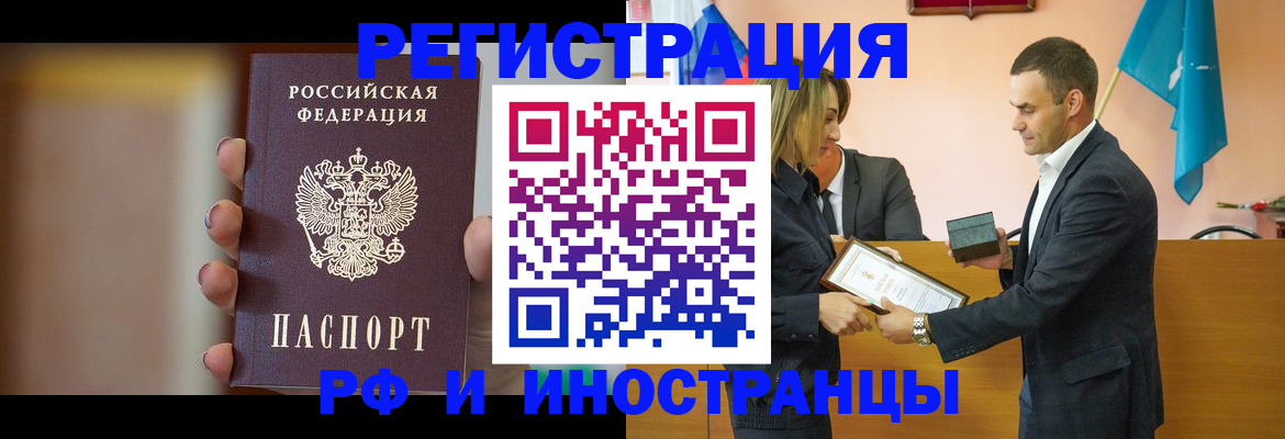 прописка для военкомата в Евпатории