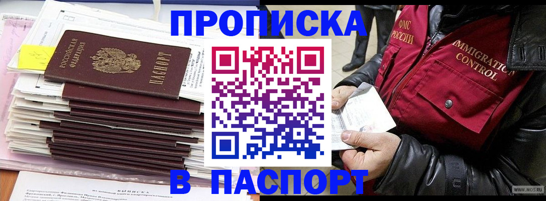 прописка для школы в Евпатории