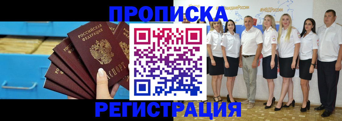 найти адрес прописки в Евпатории